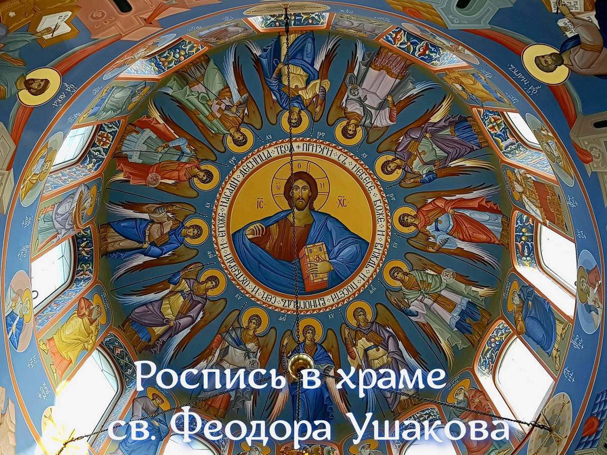 Храм в Новофёдоровке
