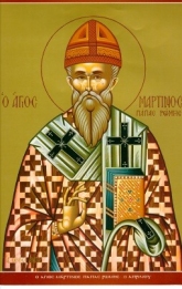 Мартин I Римский