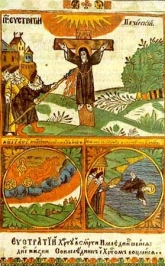 Преподобномученик Евстратий Печерский