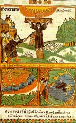 Преподобномученик Евстратий Печерский Преподобномученик Евстратий Печерский