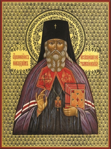 Священномученик Никодим (Кротков), архиепископ Костромской и Галичский